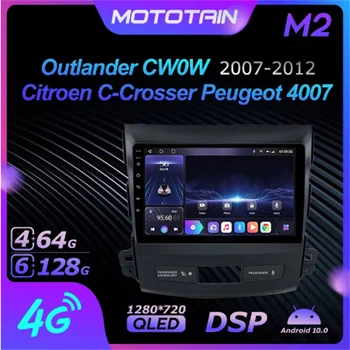 K7 Ownice 6G + 128G Android 10,0 Автомобилен Радиоприемник За Mitsubishi Outlander CW0W въз основа на 2007-2012 Мултимедия 4G LTE GPS Navi 360 BT 5,0 Carplay
