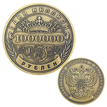 1 БР. Руският Милион Рубли Възпоменателна Монета медальони, монети Начало Декор Европейски стил Събиране на Монети Възпоменателна Монета Изображение 2