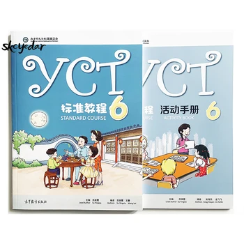 Стандартен курс YCT 6 Учебник по китайски език + Работна тетрадка 6 за начално и средно училище входно ниво от чужбина