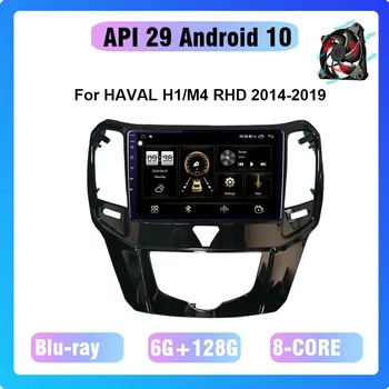 COHOO За HAVAL H1/M4 RHD 2014-2019 Android 10,0 Восьмиядерный 6 + 128 г Централна Мултимедиен Видео Android Авто радио-Вентилатор за Охлаждане на екрана