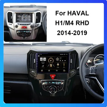 COHOO За HAVAL H1/M4 RHD 2014-2019 Android 10,0 Восьмиядерный 6 + 128 г Централна Мултимедиен Видео Android Авто радио-Вентилатор за Охлаждане на екрана Изображение 2