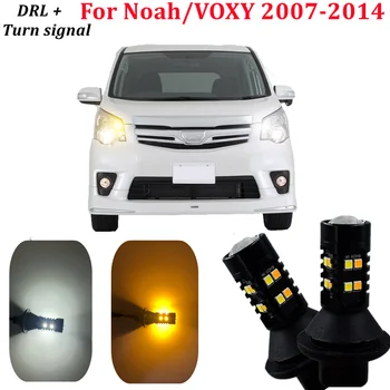 За Toyota, Noah VOXY 2007-2014 LED DRL указател на завоя нощна лампа, ходовата 7440 T20 Авто предни въртящи се лампи, лампа, аксесоари